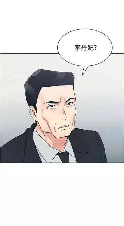 [夜行星 & 柚子] 重考生 1-110 官方中文（完結）