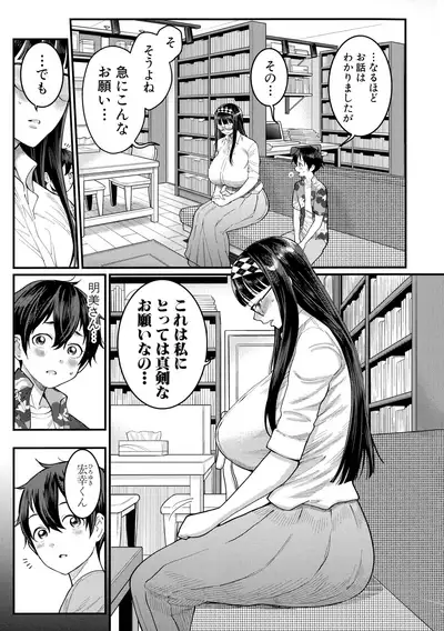 Boku no Otona Shokugyou Taiken