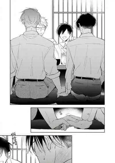 [Arata Licca] Oni Joushi Gokudera-san wa Abakaretai. | 魔鬼上司·狱寺先生想暴露 Ch. 1-5+番外 [Chinese] [拾荒者汉化组] [Digital]