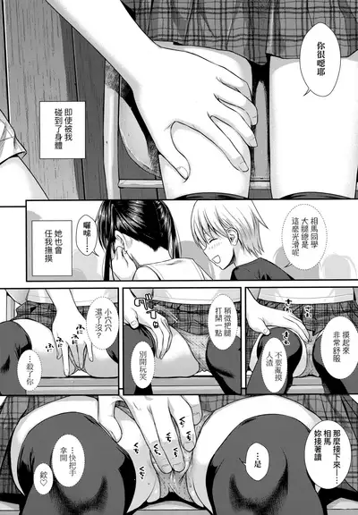 Prototype Lolita | 試作型好色少女