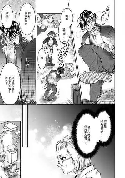 [U-ka] Beast Gamer -Kyoubou na Kemono o Tenazukeru Houhou- Zenpen | Beast Gamer -驯服一头野兽的方法- 前篇-后篇 end [Chinese] [莉赛特汉化组]