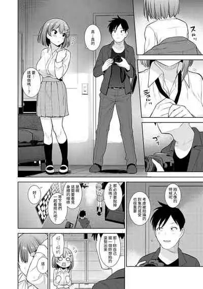 SotsuAl Cameraman to shite Ichinenkan Joshikou no Event e Doukou Suru Koto ni Natta Hanashi Ch. 1-12