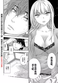 [Kuon Michiyoshi] HUNDRED GAME Ch. 9 (Monthly Vitaman 2015-09) [Chinese] [樱翼汉化组]