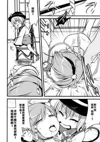 (Shuuki Reitaisai 2) [02 (Harasaki)] Happy Birthday My Sister (Touhou Project) [Chinese]【草根妖怪汉化组】