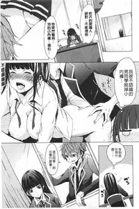 [Shono Kotaro] Takeout Honey | 可外帶打包的小甜心 [Chinese]