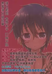 (Shota Scratch SP3) [Unagigoya (Sakura Puchilo)] Pie Ecchi! (THE IDOLM@STER SideM) [Chinese] [无毒汉化组]