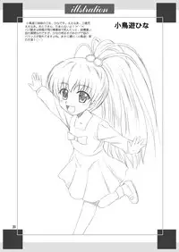 [YASRIN-DO (Yasu Rintarou)] Papa no Iu Koto Nante Kikimasen! (Papa no Iu koto wo Kikinasai!) [Digital]