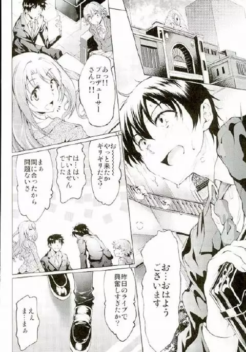 Labyrinth no Hana 01