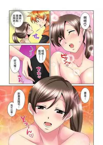 [Mima] Kon Nani Bikubiku Shiteru no ni… Shi nai no? - Ofuro de! Heya de! Living demo!? Aniki no Yome ni Iji rarete…- | 明明你的弟弟挺成這樣….還不上嗎？～在浴室！在房間！在客廳也是!?被老哥的妻子不斷地玩弄… Ch.1-16 [Chinese]