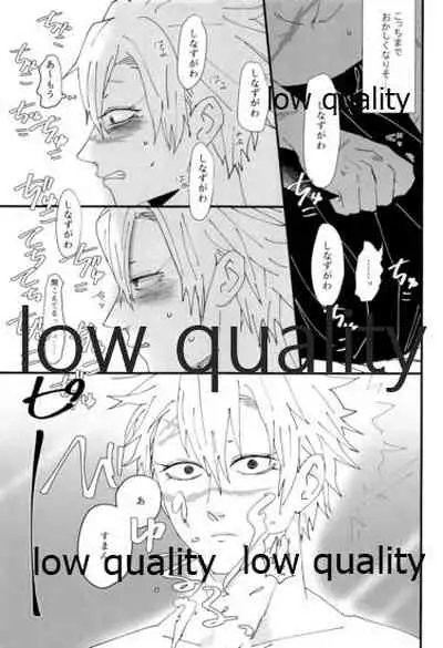 出れぬならイかせてみせよう不死川