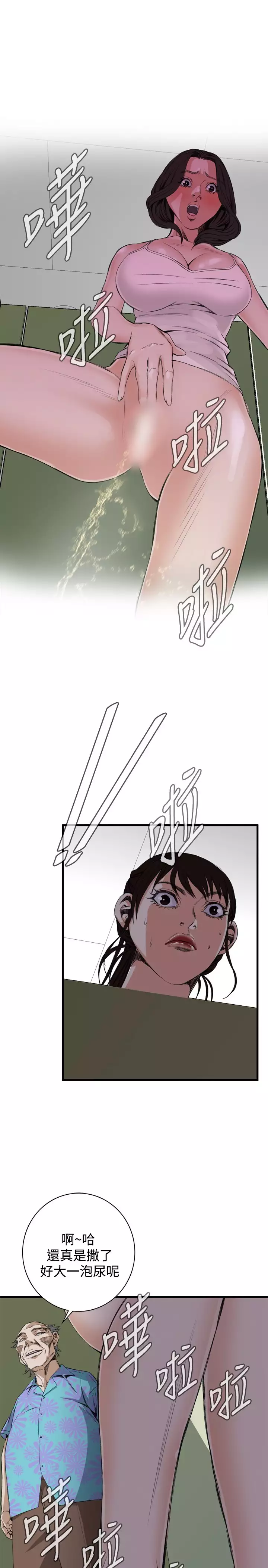 Take a Peek 偷窥 Ch.39~66 中文