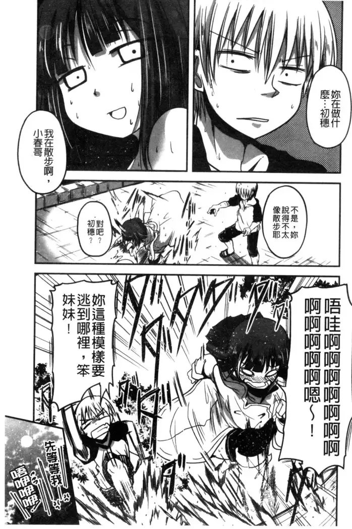 しこシス 搓弄淫妹