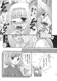 (C72) [Ichigo Milk (Marimo, Tsukune)] Misueru Milk - Mithra and Elvaan Ver. (Final Fantasy XI)