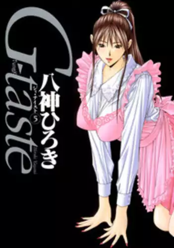[Hiroki Yagami] G-taste 5