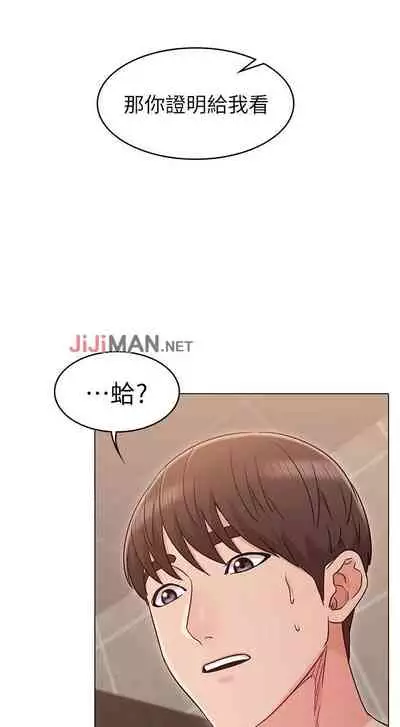 【周六连载】女友的姐姐（作者：橡果人&獵狗） 第1~24话