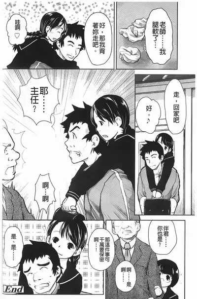 Love Chu Life | 愛上拉珠棒的生活