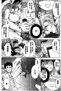 [Itou Eight] Retsujou Mixture | 劣情慾獸的混合體 [Chinese] [Digital]