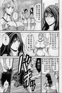 [Nagashima Chousuke] Kigenzen 10000 Nen no Ota | 来到紀元前1万年的阿宅 Ch. 4-10 [Chinese] [dragonolim个人中文翻译]