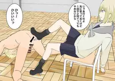 風紀委員の懲罰