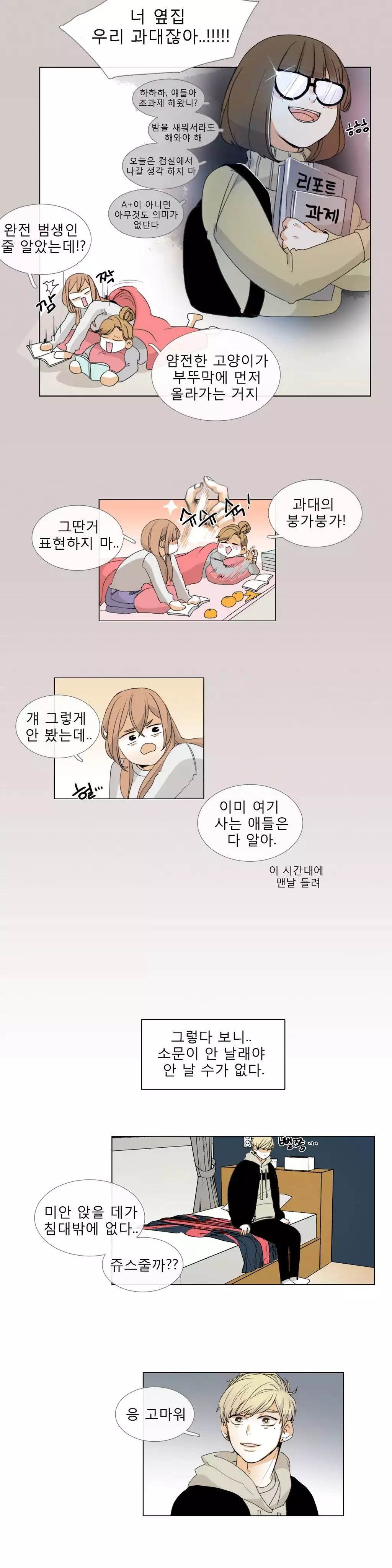 Talk to Me Ch.0-35