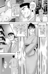 [Minor Boy] Dorei Onna Kyoushi Keiko 8