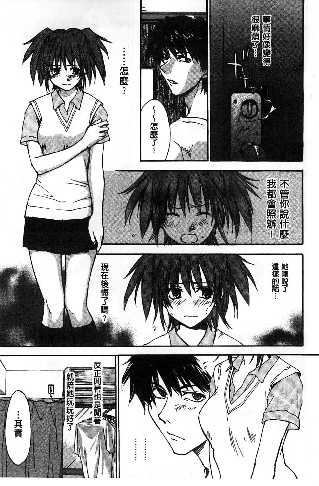 Houkago Love Royal | 放課後愛慾的女王陛下