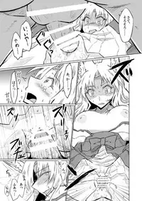 [キュウビソフトウェアエンジニアリング] マクラギツネ第1話