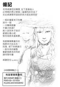 [Toadstool Factory (MIMIT)] Gensoukyou no Otokonoko - Kirisame Marisa / Alice Margatroid Hen | 幻想鄉的男之娘 - 霧雨魔理沙 / 愛莉絲・瑪嘉托洛伊德篇 (Touhou Project) [Chinese] [Digital]