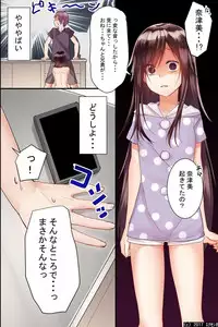 [Execio] Jikochuu na Kyonyuu Ane to Hinnyuu Imouto wo Matomete Saimin ni Kakete Omocha ni Shite, Icha Icha Shinagara 3P Nama Honban!