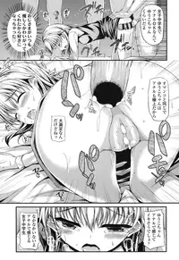 [Fukunaga Yukito] Hamegoro Low Teen [Digital]
