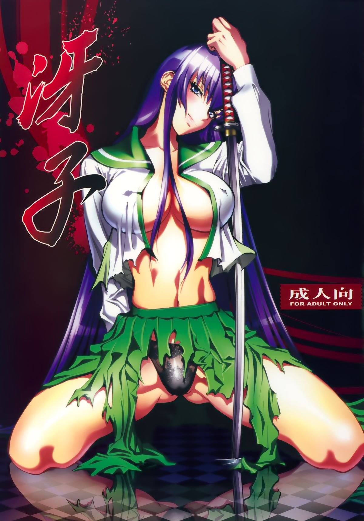Saeko Busujima Hentai