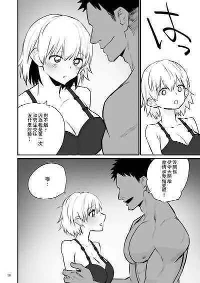 [Asakawa Hetero] Volley-bu 2-nen Tsumugi-chan, Saimin Sarete Nakadashi Sareru. | 排球部二年級小細被催眠中出。 [Chinese]