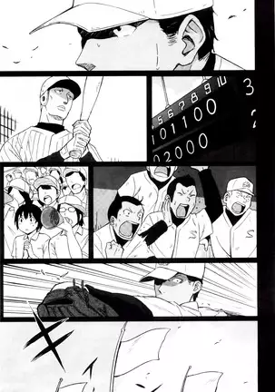 とくべつな毎日