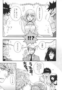 [Minami Rin] Netsuai Seitokai!