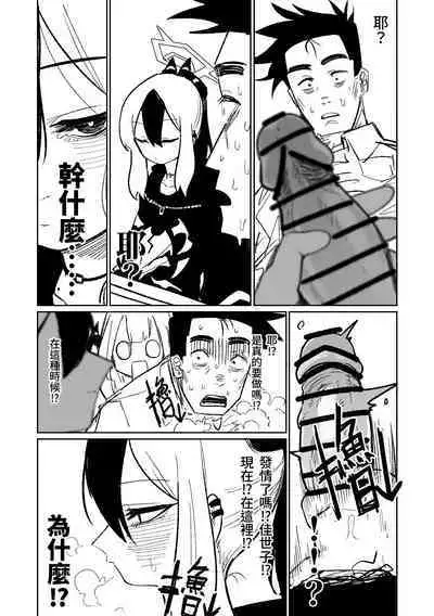 [Asahina Yoshitosi] Benriya 68 Datsui Mahjong 01-02 | 便利屋６８脫衣麻將 01-02 (Blue Archive) [Chinese, Japanese]