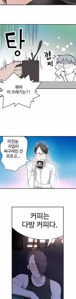 Tissue Thieves Ch.1-28