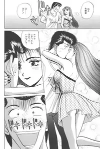 [Shou Aikawa & Kenjirou Kakimoto] Pure 02