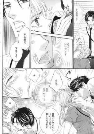 Choukyou†Fukushuu-Kemono no Tsumi to Amai Wana