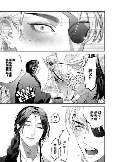 Hu Yan Zhuan act.1-5 + 特典