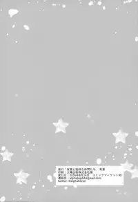 (C90) [Alpha to Yukaina Nakamatachi (ALPHa)] Koi no Kaze ni Sasowarete (THE IDOLM@STER CINDERELLA GIRLS) [Chinese] [無邪気漢化組]