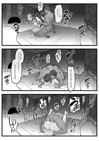 [KeinV] Occhokocchoi Stark-sama to Bouken (2) | 与冒失的塔尔克大人一起冒险(2) (Sousou no Frieren) [Chinese] [Decensored]