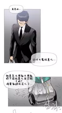 HouseHold Affairs 【卞赤鲤个人汉化】1~29话（持续更新中）