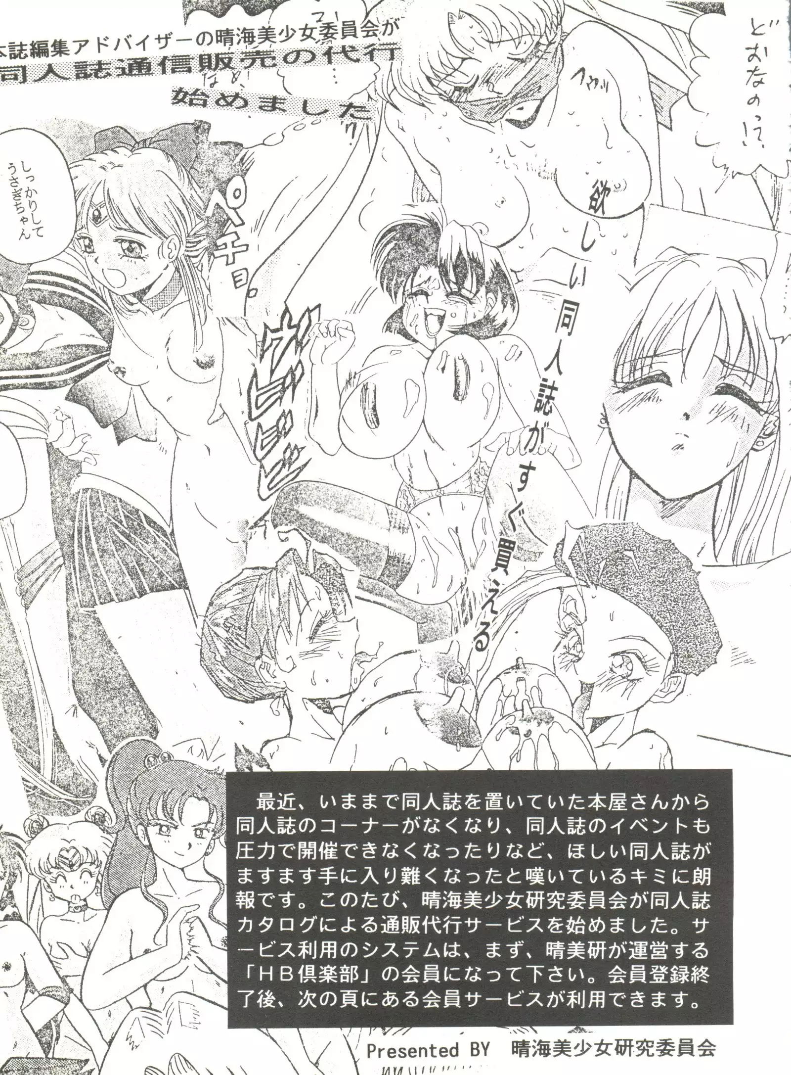 Moon Paradise - Tsuki no Rakuen I