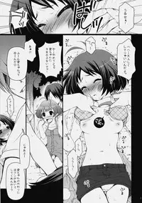 (C76) [Arisan-Antenna (Koari)] Nettaiya (THE iDOLM@STER)