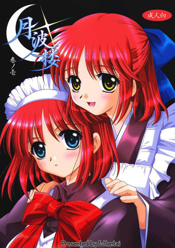 Jukumitsuki Intouden Maki No Ichi