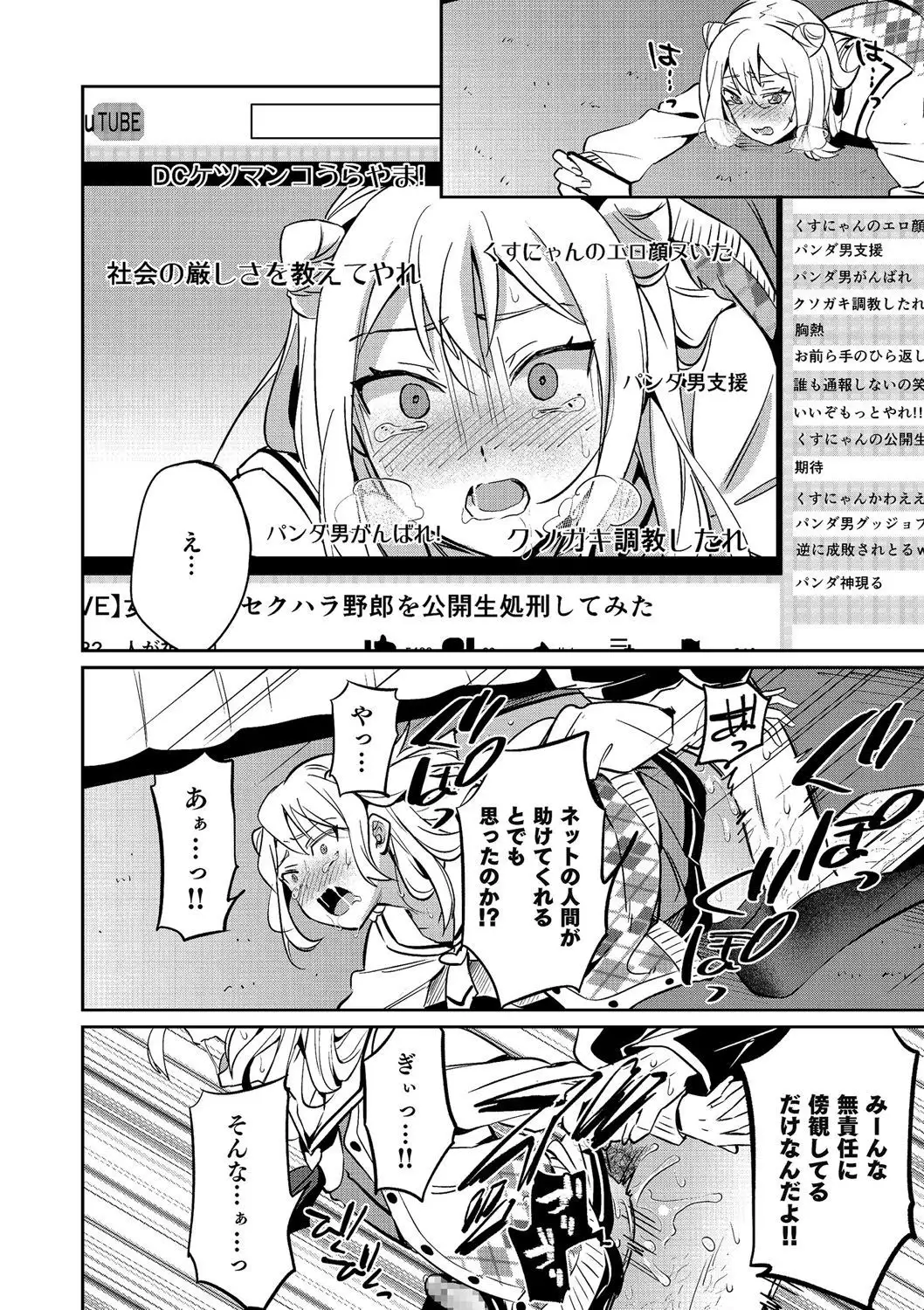 Kyawatama 2018-nen Fuyu Gou