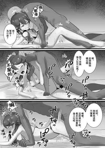 [ねこめ] 朱音ちゃん、謝りたいんだって[中国翻译]