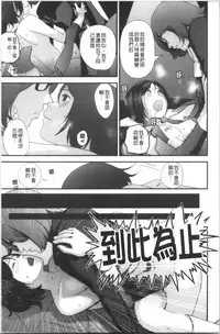 [Yoshida Tobio] Onee-chan to no Himegoto ~Ireru Toko Wakaru?~ | 大姊姊淫猥的秘密情事 ~插入的部位你知道嗎?~ [Chinese]