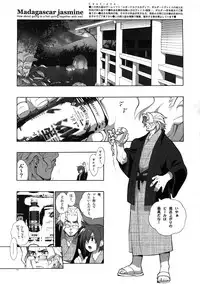 [Article 60 of Criminal Code (Shuhan)] Madagascar Jasmine (Skies of Arcadia)