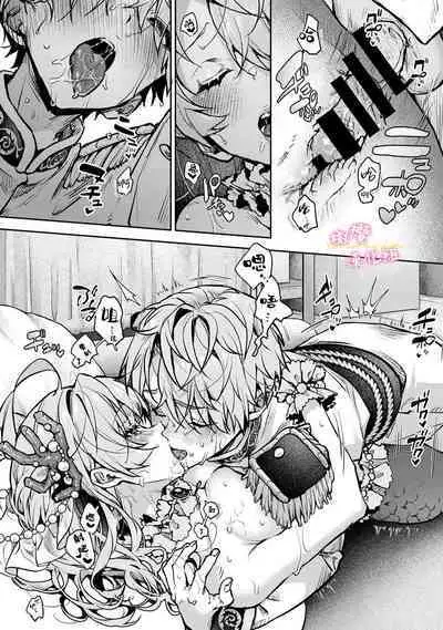 [ri huru] boku tati ha o nee tyan no toriko~00-06｜我们都是姊姊的俘虏00-06话后[中文] [橄榄汉化组]